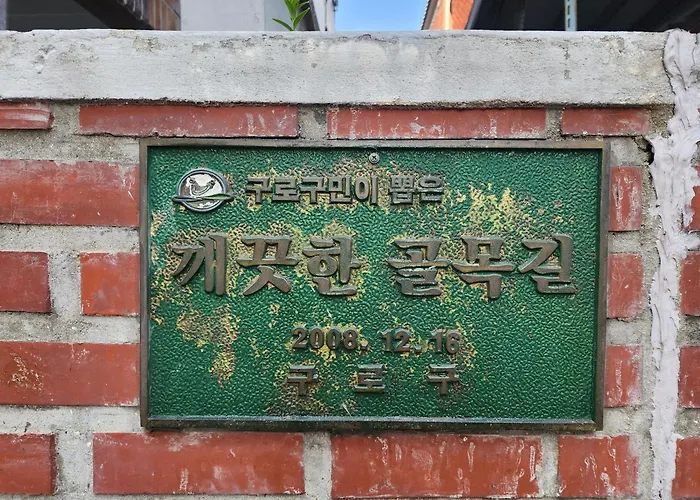 Slow, Gaebong #개봉역 #고척스카이돔 #디큐브시티 #광명사거리 #개봉동 #최대5인 *